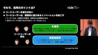 イノベーション・マネジメント研究センターシンポジウム「ユーザーと拓く新しいイノベーションのカタチ－ユーザー・イノベーションの活用法とその成果－」