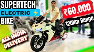 New 2024 Supertech Electric Bike | ₹60,000 | 120Km Range | Govt. subsidy | All India Delivery