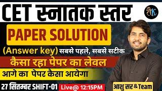 CET 2024 1st Shift Answer Key | Cet Paper Solution | Cet Paper Answer Key |Cet 1st Shift Paper