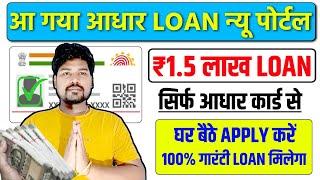 आधार कार्ड से लोन मिलेगा 1 लाख का | Faircent eezee Personal Loan Kaise Len | App Se Loan Kaise Le