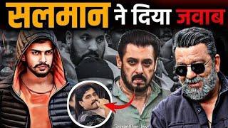 SIKANDAR में लॉरेंस नाम के विलेन को पीटते नजर आएंगे सलमान ?  |  Salman Khan Reply to Lawrence