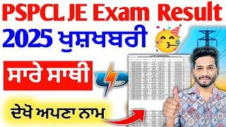 Pspcl Je Exam Result Out 2025 | Pspcl Je Civil engineering,Sub Station, Counts Officer Result 2925