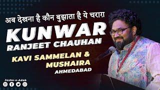 Kunwar Ranjeet Chauhan | Sheri Nashist | Jashn-e-Adab 2024 | Ahmedabad