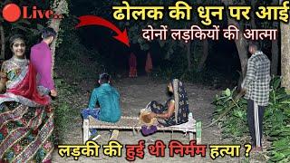 भूतिया लड़की | Real Ghost Walk On Road | रात 12 बजे । Haunted Devil Baby Girl Live Ghost | RkR