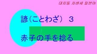 대치동 차센세 일본어