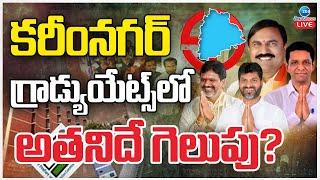 LIVE: Karimnagar Graduate MLC Election Results | కరీంనగర్ గ్రాడ్యుయేట్స్  లో అతనిదే  గెలుపు? | ZEE