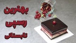 آموزش دسر شکلاتی فرانسوی - Entremet recipe