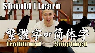 Should I Learn Traditional Chinese or Simplified Chinese | Linus the Taiwanese