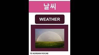 Learn Easy Korean Vocabulary | Korean Language for Beginners | #korean #koreanlanguage