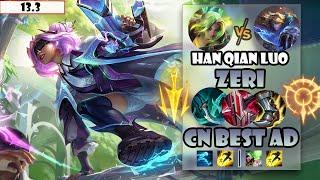 ENG SUB【Han Qian Luo】#1 2255 LP CN Best AD Zeri Vs Ezreal