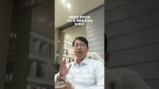 내용증명 받았는데 꼭 내용증명 다시 보내야 하나요? 부산변호사tv