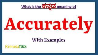 Accurately Meaning in Kannada | Accurately in Kannada | Accurately in Kannada Dictionary |
