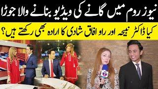 New Anchor Dr. Nabiha Ali Khan and Rao Afaq Interview After Viral Romantic Video in Studio Room