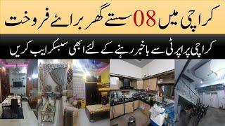 08 Houses For Sale In Karachi - 120 Yards House For Sale In Karachi - House For Sale In Karachi