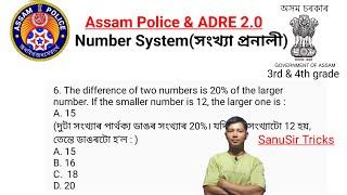 Number System Tricks In Assamese ||ADRE 2.0 || Assam Police || Shortest Tricks Maths ||SanuSir Maths