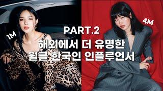 Gossip 인플루언서가 어떻게 직업이야? 지훈킴, 손채리 Jihoon Kim, Chailee Sonㅣ가십걸 조자매