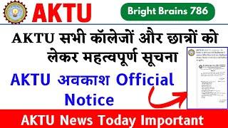 AKTU News Today Official, Aktu Circular, Aktu Pass Students Fail, Aktu Latest News