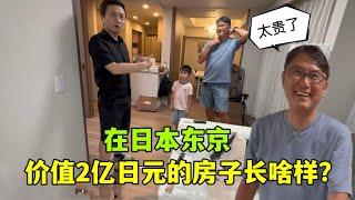 亞亞和日本老公去朋友家做客，參觀價值2億日元的房子：內部啥樣？