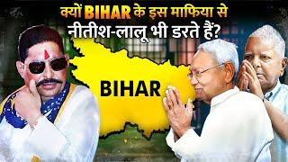 कैसे बिहार में अपनी सरकार चलाता था ये डॉन ? | The Untold Story of Gangster Turned Bihar Politician ?