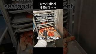 뷔페 요리사가 개꿀인 이유