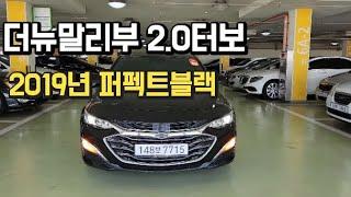 더뉴말리부 중고차 2019년식 무사고차량입니다.