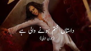 Dastan Khatm Hone Waali Hai | Jaun Elia | Best Jaun Elia Poetry