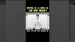 여러분은 무엇을 선택하실 건가요? #도와줘요 #진쌤 #진로