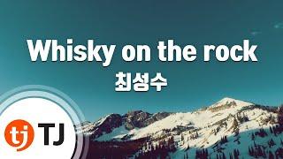 [TJ노래방] Whisky On The Rock - 최성수 / TJ Karaoke