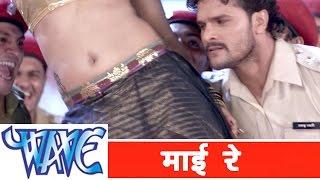 Mai Re || Bhojpuri Item Song || Khesari Lal Yadav II  Song || Hathkadi