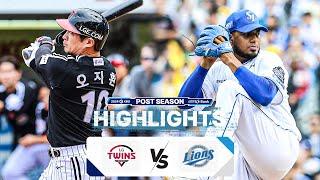 [KBO 하이라이트] 10.13 LG vs 삼성 | PO 1차전 | 2024 KBO 포스트시즌 | 야구