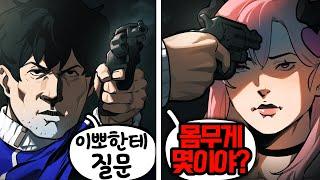 알고 싶나?