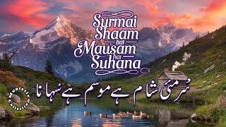 Surmai shaam hai | shayari | love shayari | Urdu poetry | sad shayari | Quotes