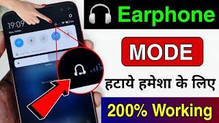 How to Remove Headphone Symbol | Earphone Mode Ko Kaise Hataye | Earphone Mode Off | Redmi 2025