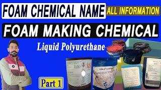 Foam Making Chemical | PU Foam Chemical Name | Liquid Polyurethane | What Is PU Foam Made Of?