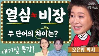 광고 촬영 현장 VLOG 힐링은 덤! [오은영의 버킷리스트]