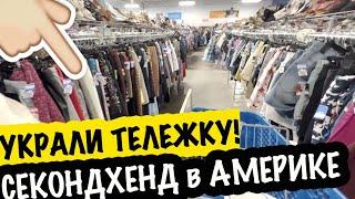 СекондХенд Обзор посуды, #винтажныепокупки обувь в США СашаЛ #секондхенд #посуда #винтаж