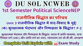 DU SOL NCWEB 1st Semester NEP Political Science | Political Theory Unit 3 Explain in Hindi #sol #du