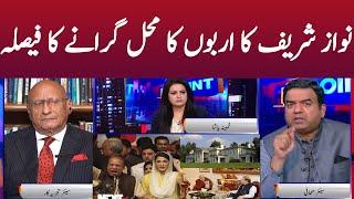 View Point | Imran Yaqub Khan | Zafar Hilaly | GNN | 16 April 2021