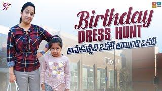 Birthday Dress Hunt || Nandu's World || Telugu Vlog || Birthday Shopping