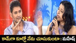 Mahesh Babu Funny Interview with Manasuku Nachindi Team | Manjula | Sundeep Kishan | Amyra Dastur