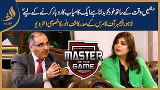 Kashif Anwar President LCCI With Fareeha Younas | Master of The Game | EP 02 | Alief Tv