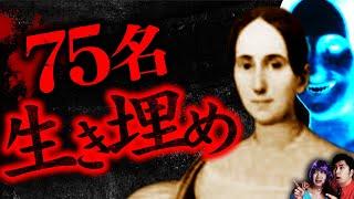 【True Story】Madame LaLaurie a killer lady who tortured and murdered 75 maids.