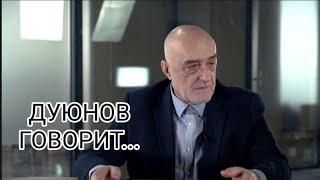 Дуюнов Дмитрий Александрович