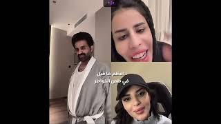 تحطيم المواهب رندا وسعود القحطاني 