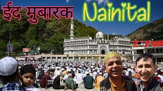 आज Nainital में ईद  || Eid Mubarak ||22 April 2023 || @aditikhuranavlogs