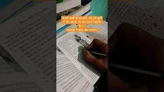 #UPSC #BPSC #motivation #study #goal #success #trending #viral #shorts