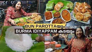 മധുരയിലെ FOOD TOUR PART 2 || കൊതിപ്പിക്കുന്ന ബൺ പെറോട്ടയും ഇഡിയപ്പ കടയും