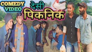 #Comedy  || Desi Picnic // देसी पिकनिक // #Comedyvideo #Happy_New_Year #BBcomedyteam #Desipicnik