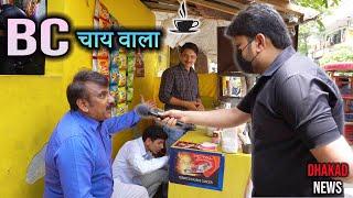 BC CHAIWALA | HARSH RAJPUT