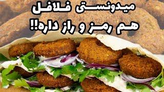 طرز تهیه فلافل آبادان و اموزش سس مخصوص ️ راز فلافل ساندویچی چی میتونه باشه؟